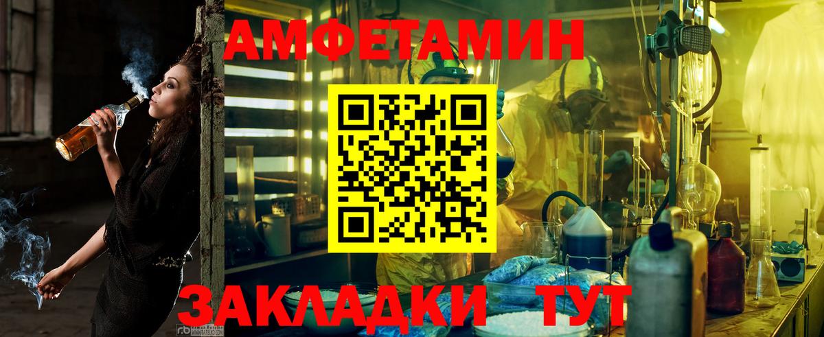 Амфетамин Premium  Вход с VPN  АМФ  Алексеевка 