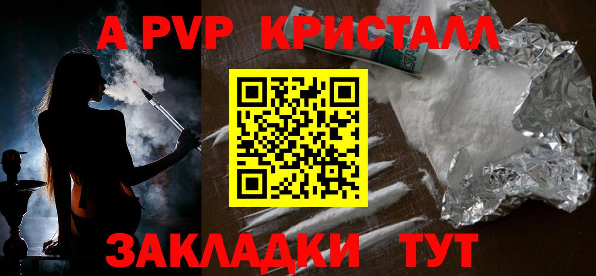 Alpha-PVP СК Алексеевка