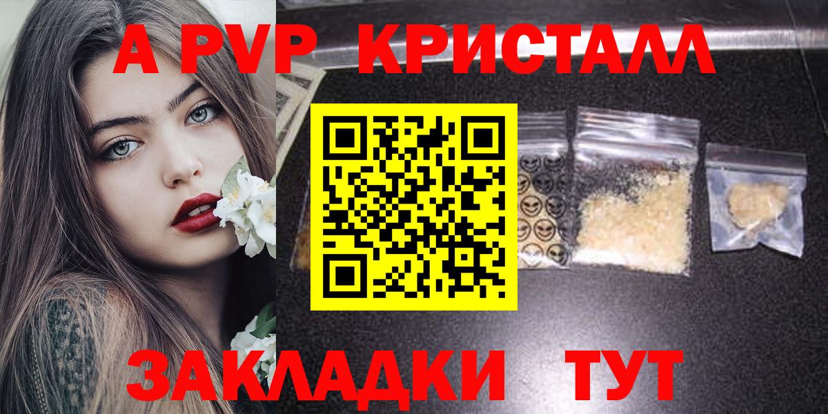 А ПВП кристаллы Алексеевка