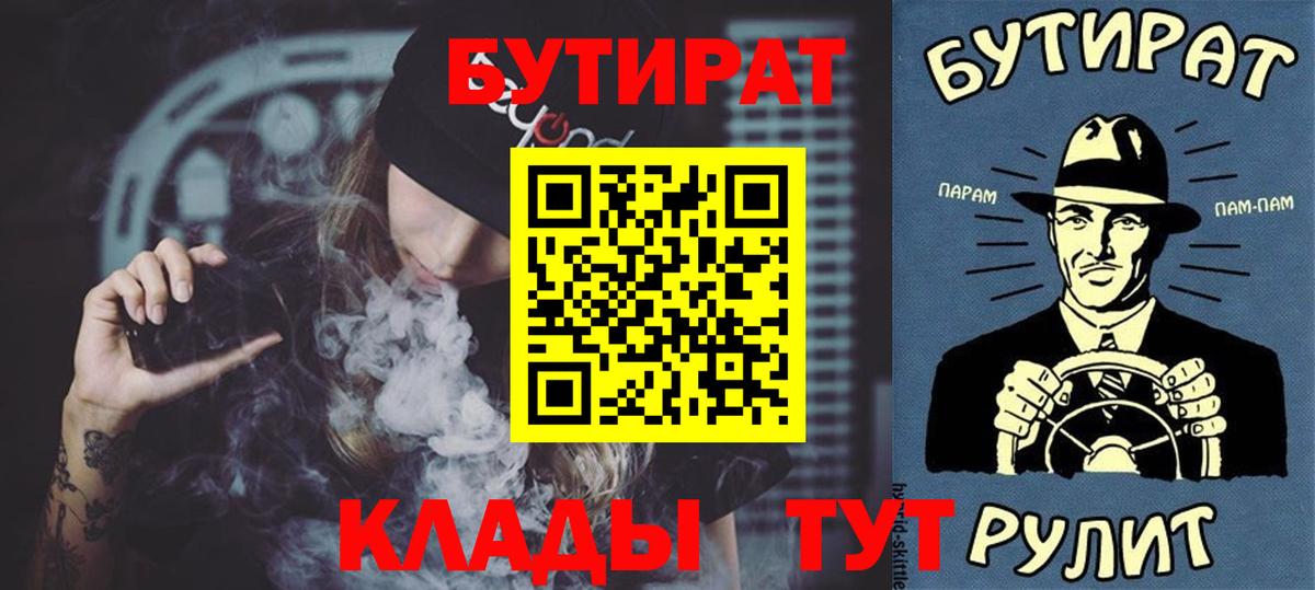 БУТИРАТ GHB Алексеевка