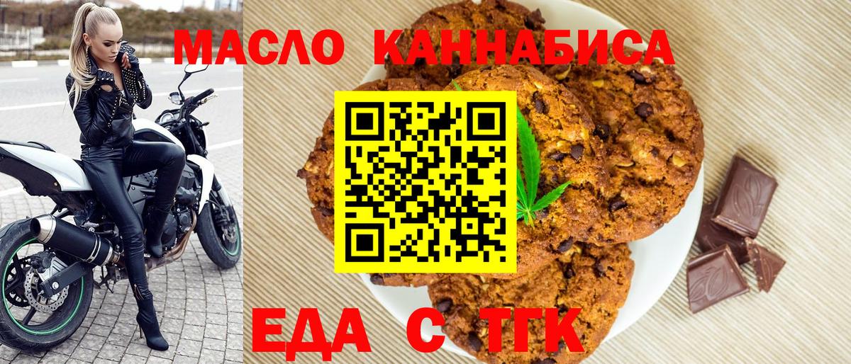 Алексеевка  Cannafood конопля  Вход с VPN 