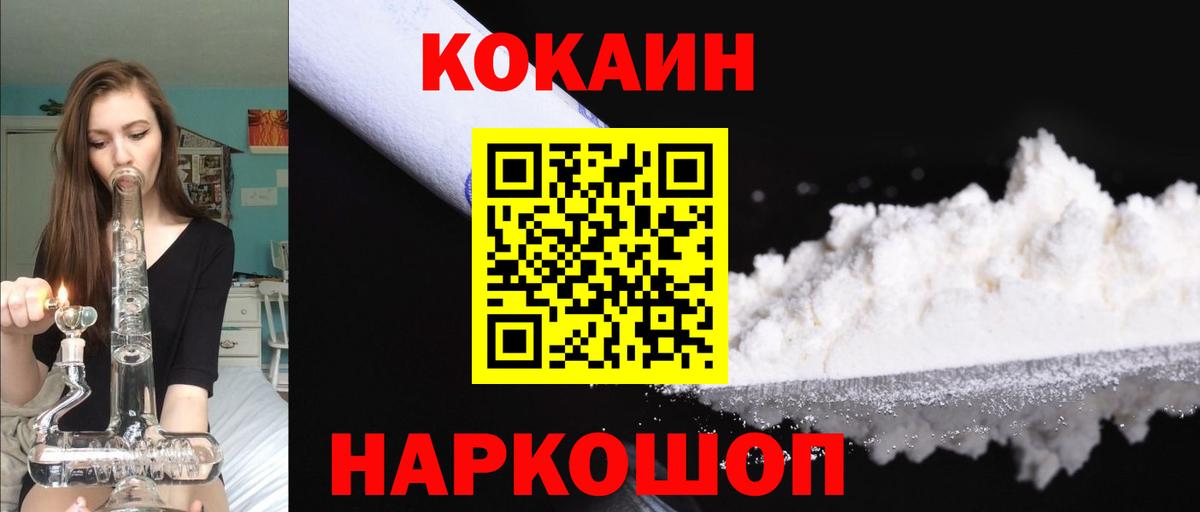 COCAIN 98% Алексеевка