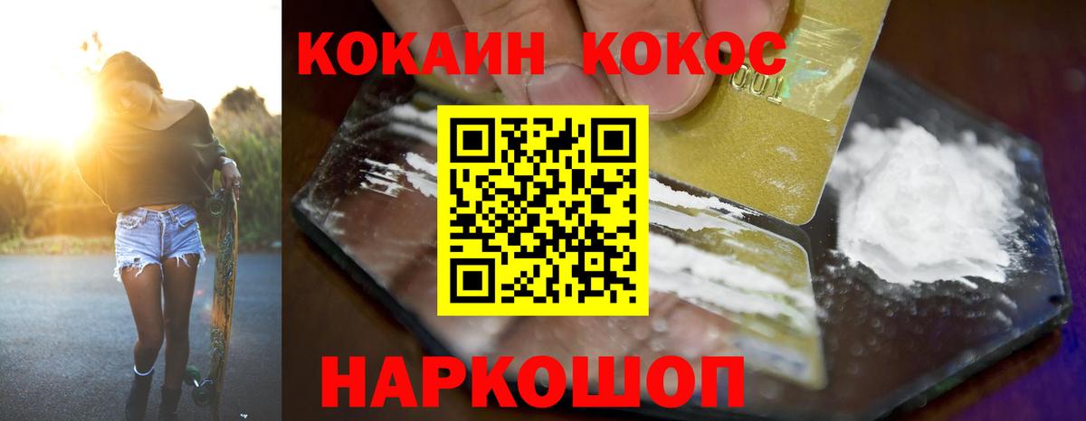 Cocaine 97%  Алексеевка  КОКАИН Fish Scale 