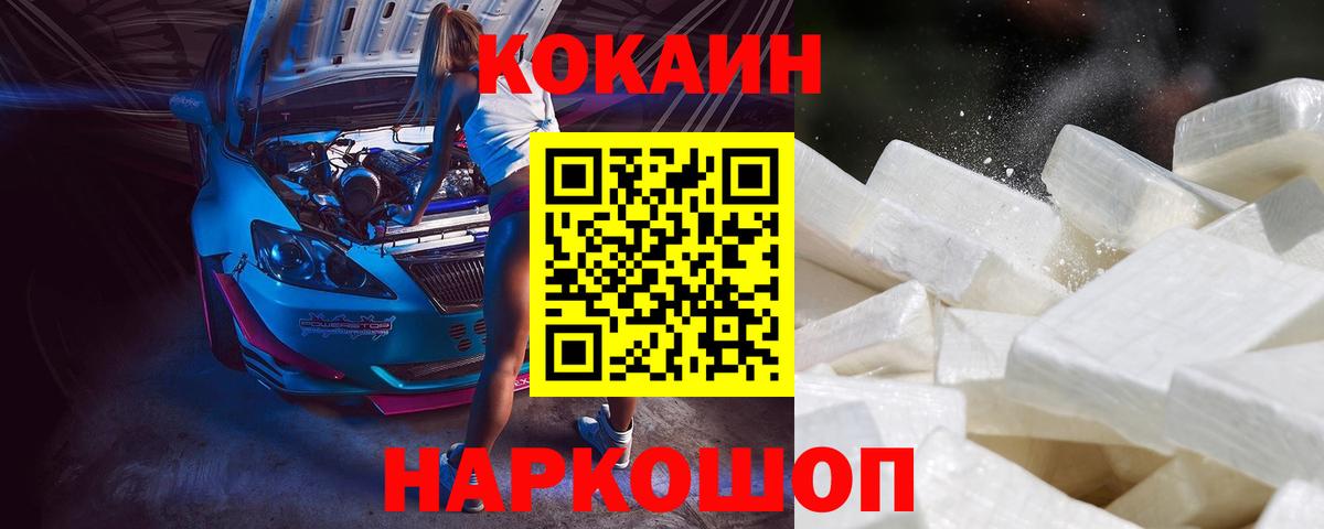 КОКАИН Колумбийский  Cocaine Перу  Вход с VPN  Алексеевка 