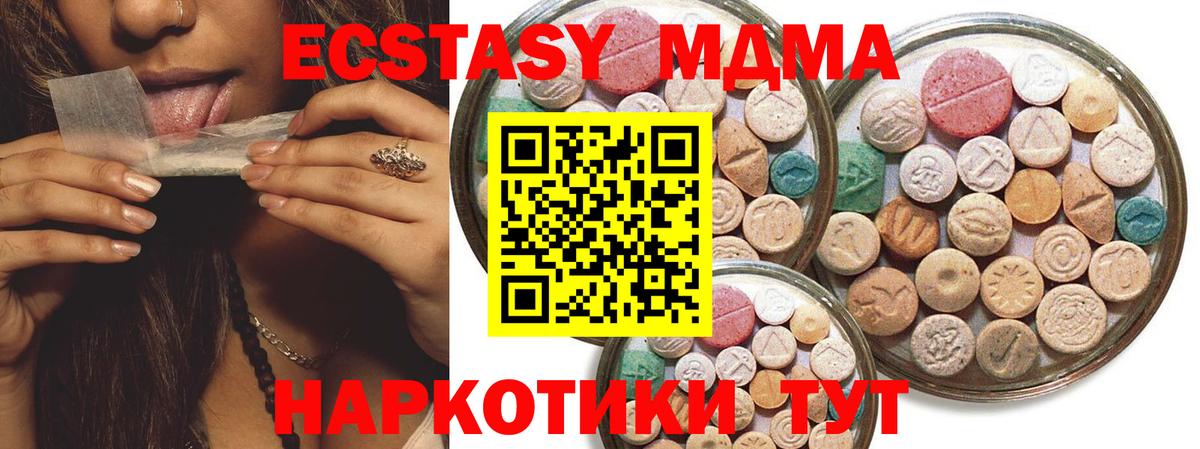 Ecstasy 280мг  ЭКСТАЗИ диски  Ecstasy  Вход с VPN  Алексеевка 