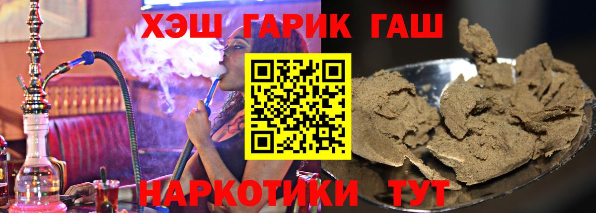 ГАШ hashish  Гашиш  Алексеевка  ГАШИШ hashish  Вход с VPN 