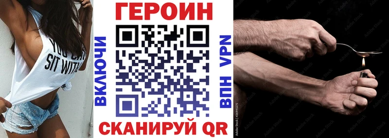 продажа наркотиков Алексеевка ГЕРОИН Heroin