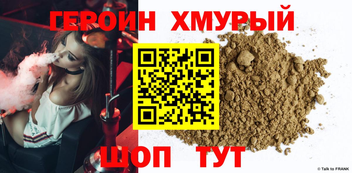 Алексеевка  Героин Heroin  Вход с VPN 