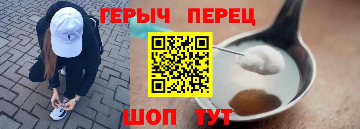 ГЕРОИН  Алексеевка  Героин VHQ 