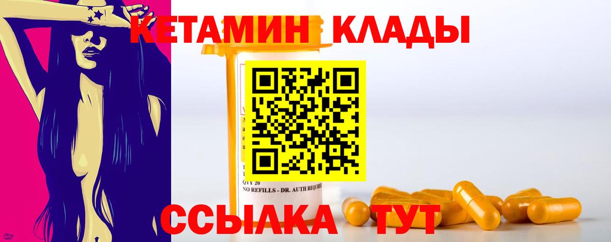 КЕТАМИН VHQ  Вход с VPN  Алексеевка  площадка формула  Кетамин ketamine 