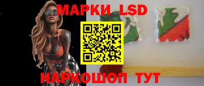 марки lsd Абинск