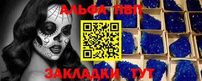 таблы Абакан