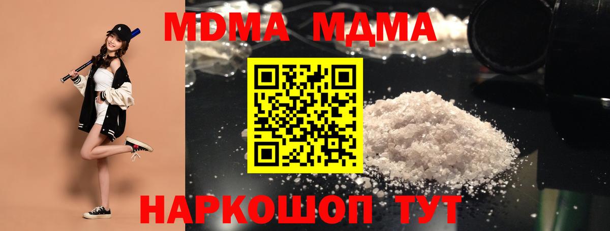 Алексеевка  MDMA молли  Вход с VPN  МДМА молли 