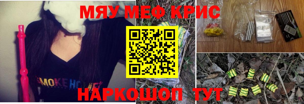 МЯУ-МЯУ 4 MMC  Вход с VPN  цена наркотик  Алексеевка  МЯУ-МЯУ 