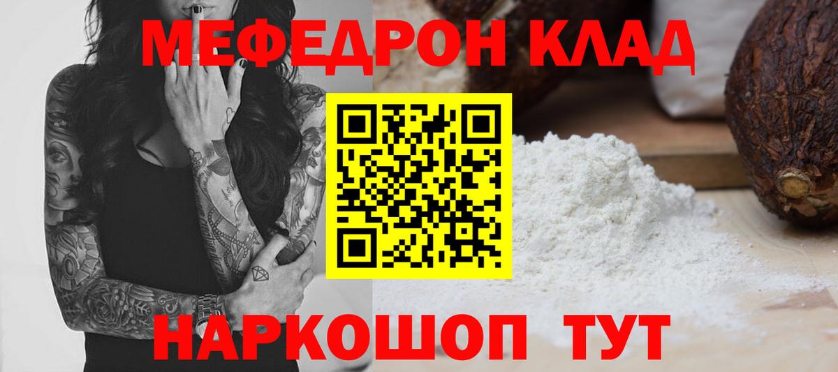 Меф мяу мяу кристаллы Алексеевка