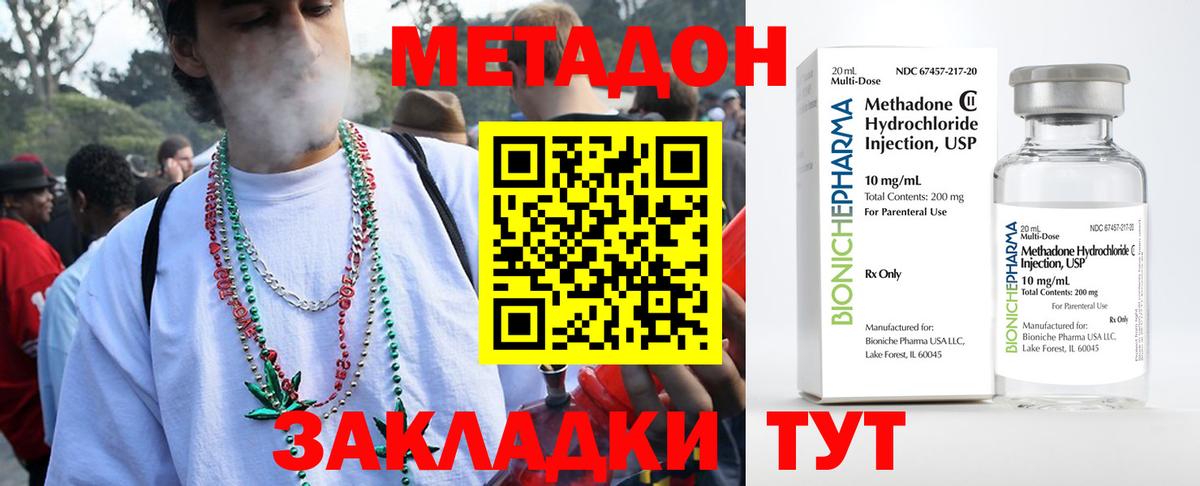 МЕТАДОН мёд Алексеевка