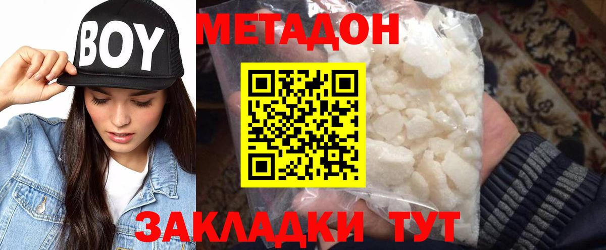 МЕТАДОН белоснежный  Алексеевка 