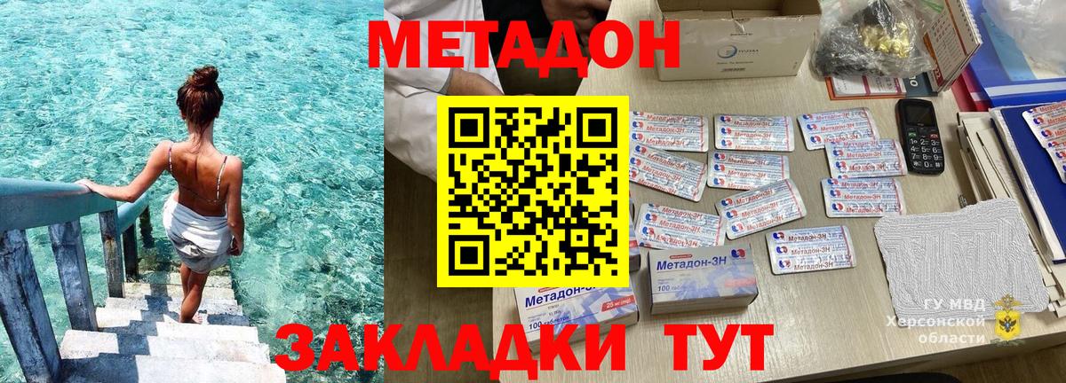 Метадон кристалл  Метадон мёд  Вход с VPN  Алексеевка 