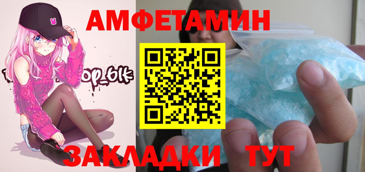 Алексеевка  Метамфетамин кристалл  Вход с VPN 
