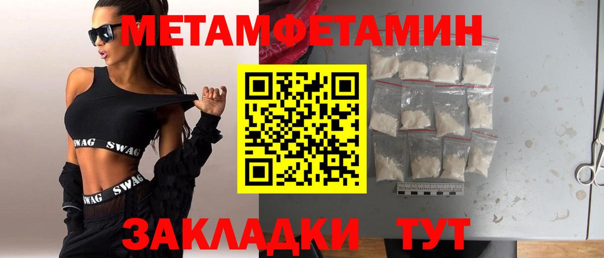 МЕТАМФЕТАМИН кристалл Алексеевка