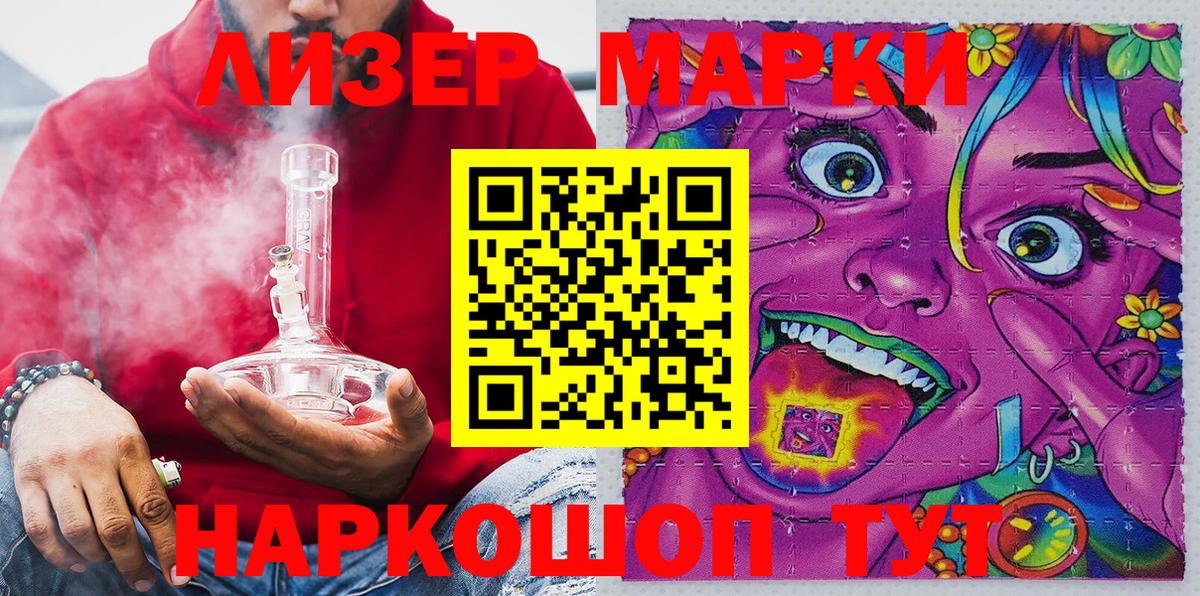 Алексеевка  Марки 25I-NBOMe 1,5мг  Вход с VPN 