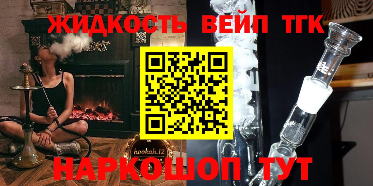 Дистиллят ТГК гашишное масло  ТГК гашишное масло  Вход с VPN  Алексеевка 